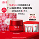 SK-II大紅瓶面霜50g乳液抗老護(hù)膚品套裝禮盒sk2化妝品全套skii生日禮物