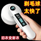 電動毛球修剪器去毛器吸毛器起球去毛器剃毛器衣服去球去毛球神器 【吸剃一體】柔和不傷衣 可用十年【6刀片】送充電器