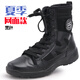 3554冬季作戰靴男加絨加厚保暖高幫帆布作訓靴黑色戰術(shù)戶(hù)外保安訓練鞋 夏季網(wǎng)面款 41