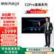 京東方（BOE）會(huì)議平板一體機(jī)65英寸交互電子白板 4K觸摸電視 觸控顯示屏教育培訓(xùn)辦公大屏 C2pro安卓版+掛架 65英寸