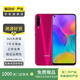 榮耀 play3  二手安卓老人機(jī) 備用機(jī) 二手手機(jī)國(guó)行優(yōu)惠券補(bǔ)貼 魅焰紅 4G+64G