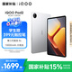 iQOO Pad2 第三代驍龍8S平板電腦 12.1英寸144Hz超感電競屏 10000mAh電池 8GB+128GB 銀翼國家補貼
