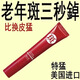 去斑霜去老年斑黑色素斑點(diǎn)臉部去手上手部手背的藥膏強(qiáng)力去除正品 1支裝【體驗裝】