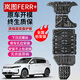 修厲2025款嵐圖FREE+車身底盤發(fā)動機護板全車專用裝甲嵐圖FREE+底護板 【全車五件套】 鋁鎂合金 五系 FREE+[混動兩驅(qū)318KM]