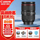 佳能（CANON） 標(biāo)準(zhǔn)變焦鏡頭 佳能單反相機鏡頭全畫幅/半畫幅D系列鏡頭全新國行 EF24-105 f/4L  II USM二代鏡頭