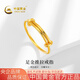 中國(guó)黃金（CHINA GOLD）黃金戒指女足金推拉素圈戒指純金七夕情人節(jié)禮物送女友老婆 足金推拉戒指約2.0g*甄選禮盒