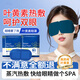 福丫丫葉黃素蒸汽眼罩睡眠遮光眼貼可搭疲勞產(chǎn)品眼干眼澀視力模糊熱敷 【推薦款M】2包20片