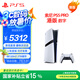 PlayStation索尼（SONY）PS5游戲機【港版PRO數字版】pro正品家用數字版4K藍光游戲主機