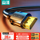山澤HDMI線2.1版 1.5米 8K60Hz 4K240Hz筆記本電腦電視顯示器投影儀高清視頻連接線 HG-15 兼容HDMI2.0