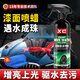 X'CARE 施凱漆面玻璃養(yǎng)護水蠟鍍膜水晶噴霧養(yǎng)護驅(qū)水防污增亮劑各色車漆通用 漆面驅(qū)水噴蠟-噴霧瓶500ml+毛巾