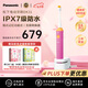 松下（Panasonic）DK31-P日本進(jìn)口 兒童電動(dòng) 軟細(xì)毛牙刷 呵護(hù)牙齦口腔護(hù)理 Doltz 6-12歲孩子 生日兒童節(jié)禮物