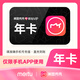 【官方正品】美圖秀秀粉鉆vip 美圖秀秀SVIP 會(huì )員5天/月卡/季卡/年卡 數字內容 美圖秀秀VIP-年卡（手機APP用）