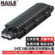 HAILE海樂 2進2出臥式光纜接頭盒 24芯熔接包接頭包 光纖接續(xù)盒對接包 室外防水架空地埋型 黑色HT-JX-2