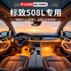 精安月標(biāo)致508汽車氛圍燈車載迎賓燈車門燈專用改裝免接線包安裝l適用于 全彩款-標(biāo)致508【6燈源】 包安裝