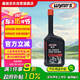 贏馳（WYNN'S）全合成發(fā)動機保護劑300ml/機油添加劑潤滑抗磨保護引擎恢復(fù)性能