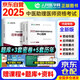 2025中醫(yī)執(zhí)業(yè)助理醫(yī)師考試中心題庫+歷年真題精解+仿真通關密卷3本 人民醫(yī)學網(wǎng)執(zhí)業(yè)醫(yī)真題卷 執(zhí)業(yè)醫(yī)師筆試試題 國家職業(yè)醫(yī)師刷題冊 可搭習題昭昭醫(yī)考人衛(wèi)版教材網(wǎng)課沖刺押題模擬卷