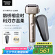 松下（Panasonic）【國家補貼】全新小錘子3.0剃須刀電動往復式順滑滾輪男士刮胡刀Type-c 七夕禮物LM36鈦金色