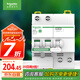 施耐德電氣 空開(kāi)帶漏電保護(hù)斷路器2PC32A 空氣開(kāi)關(guān)家用漏電開(kāi)關(guān)漏保R9D47232