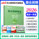 中公教育2026國(guó)企招聘考試用書教材央企：筆試一本通（行政職業(yè)能力、綜合基礎(chǔ)知識(shí)、寫作） 適合電網(wǎng)郵政中國(guó)電信移動(dòng)中石油石化中國(guó)海油航空茅臺(tái)中儲(chǔ)糧等各類國(guó)企招聘考試
