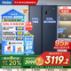 海爾（Haier）冰箱620L對開雙開門家用大冷凍大容量全域黑金凈化精控風冷一級雙變頻國家補貼BCD-620WLHSSEDB9
