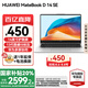 華為（HUAWEI）【國(guó)家補(bǔ)貼20%】MateBook D14 SE  筆記本電腦 14英寸護(hù)眼全面屏輕薄本 商務(wù)辦公學(xué)生學(xué)習(xí)超薄本 銀丨i5-13420H 16G 512G【W(wǎng)版】