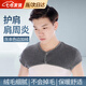 凌云鶴護(hù)肩保暖肩周炎護(hù)肩膀保護(hù)套睡覺男女同款中老年空調(diào)房加絨坎肩 灰本色邊加絨2XL（140-160斤） 【絨毛細(xì)膩 保暖舒適】