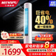 三凌森普MITSNPU大3匹空調(diào)圓柱立式柜機(jī)新一級(jí)能效變頻冷暖智能語音空調(diào)大2P小客廳家用省電節(jié)能落地式依舊換新 大2匹 一級(jí)能效 10年保修+冷暖 上門安裝