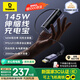 倍思（Baseus）極客充【國(guó)家3C認(rèn)證】充電寶20000毫安自帶線145W大功率快充移動(dòng)電源可上飛機(jī)華為蘋果手機(jī)適用