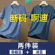 品牌斷碼運(yùn)動(dòng)短袖T恤男夏季速干衣寬松冰絲上衣體恤健身訓(xùn)練半袖t AD2302霧藍(lán)+湖藍(lán) 3XL （建議140-160斤）