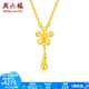 周六福（ZLF）  黃金項(xiàng)鏈女足金999時(shí)尚花卉吊墜套鏈 計(jì)價(jià)T 40cm+尾鏈5cm- 4.57g