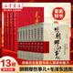 正品包郵 明朝那些事兒正版全套9冊 增補版 明朝那些事兒9冊+毛澤東選集(共4冊精裝版)