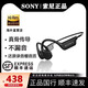 索尼（SONY)藍牙耳機骨傳導(dǎo)無線掛耳式運動跑步游泳專用移動mp3 黑色