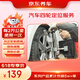 京東汽車服務(wù) 四輪定位服務(wù) 解決輪胎跑偏搖擺 方向盤(pán)回位不正 