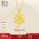 周生生七夕禮物黃金吊墜幸福四葉草足金掛墜不含素鏈50779P計價2.65克