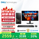戴爾（DELL）成就3030 【國家補(bǔ)貼】臺(tái)式機(jī)電腦 辦公家用酷睿i3/i5/i7商用財(cái)務(wù)商務(wù)網(wǎng)課炒股臺(tái)式機(jī)DDR5整機(jī) 主機(jī)+23.8英寸高清顯示器 i3-12100 16G 512G固態(tài)硬盤 定制