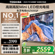 東芝電視65Z500QF 65英寸 Mini LED控光 144Hz 3+128GB 火箭炮音響 4K超清 以舊換新家電國(guó)家補(bǔ)貼