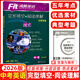 2026版沸騰英語中考完形填空與閱讀理解分層突破全國版初三英語專項訓(xùn)練中考時文英語九年級英語完形+閱讀綜合訓(xùn)練