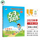 53天天練小學(xué)語文一年級(jí)上冊(cè)RJ人教版2025秋季含答案全解全析課堂筆記贈(zèng)測(cè)評(píng)卷五三天天練5 3天天練