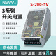 NVVVLED顯示屏開(kāi)關(guān)電源5v40a直流電源S-200-5變壓器 S-200W-5 輸出5V40A