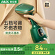 奧克斯（AUX） 奧克斯掛燙機家用迷你電熨斗小型便攜掛式燙衣服旅行熨燙機AUX-YS3015. 【頂配款復古綠】智能5檔+大面板