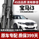 長(cháng)喜寶馬i3雨刮器原裝原廠(chǎng)靜音膠條2017-2026年款寶馬I3無(wú)骨雨刷器片 寶馬i3【22-26款】前雨刮一對