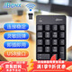 HONX無線數(shù)字小鍵盤SK-051Agms筆記本臺(tái)式電腦通用獨(dú)立外接USB有線鍵盤鼠標(biāo)套裝財(cái)務(wù)會(huì)計(jì)證券適用 無線數(shù)字小鍵盤 帶接收器 筆記本臺(tái)式通用