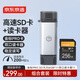 京東京造金標Pro系列SD內存卡 256GB+雙口讀卡器 【DK】