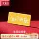 夢(mèng)金園 黃金壓歲錢吉祥金投資收藏金條足金萬(wàn)純金2g金片生日禮物 生日快樂(lè) 2g