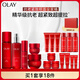 玉蘭油（OLAY）大紅瓶水乳液超紅瓶霜眼霜面部精華禮盒抗皺護膚品套裝生日禮物女