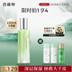 百雀羚爽膚水水嫩倍現(xiàn)盈透精華水220ml補水保濕舒緩收縮毛孔送女友