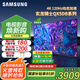 三星（SAMSUNG）國補(bǔ)特惠25年新款 55/65/75/85英寸QX5DB系列 QLED超薄2.7CM 4K超高清電視120Hz（Q70DB升級款） 65英寸 國補(bǔ)二級能效QA65QX5DBJXX