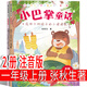 注音版 五星紅旗 課外書(shū)必讀一年級(jí)上冊(cè)二年級(jí)繪本五星紅旗編寫(xiě)組 少兒書(shū)籍五星紅旗飄揚(yáng)下冊(cè)故事書(shū) 編繪非華琪 著劉寶恒 小學(xué)生老師兒童讀物非華琪 著 拔蘿卜 愛(ài)書(shū)的孩子金波四季童話(huà) 小巴掌 小巴掌童話(huà)?