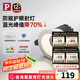 Paulmann P德國柏曼全光譜護眼射燈客廳嵌入式防眩設(shè)計小山丘光效 筒燈[8W  4000K]＜50°燈頭固定