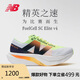NEW BALANCE女鞋SC Elite v4碳板馬拉松跑步鞋 WRCELLA4 38